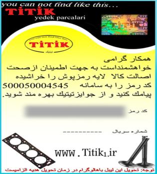 توضيح برچسب وليبل