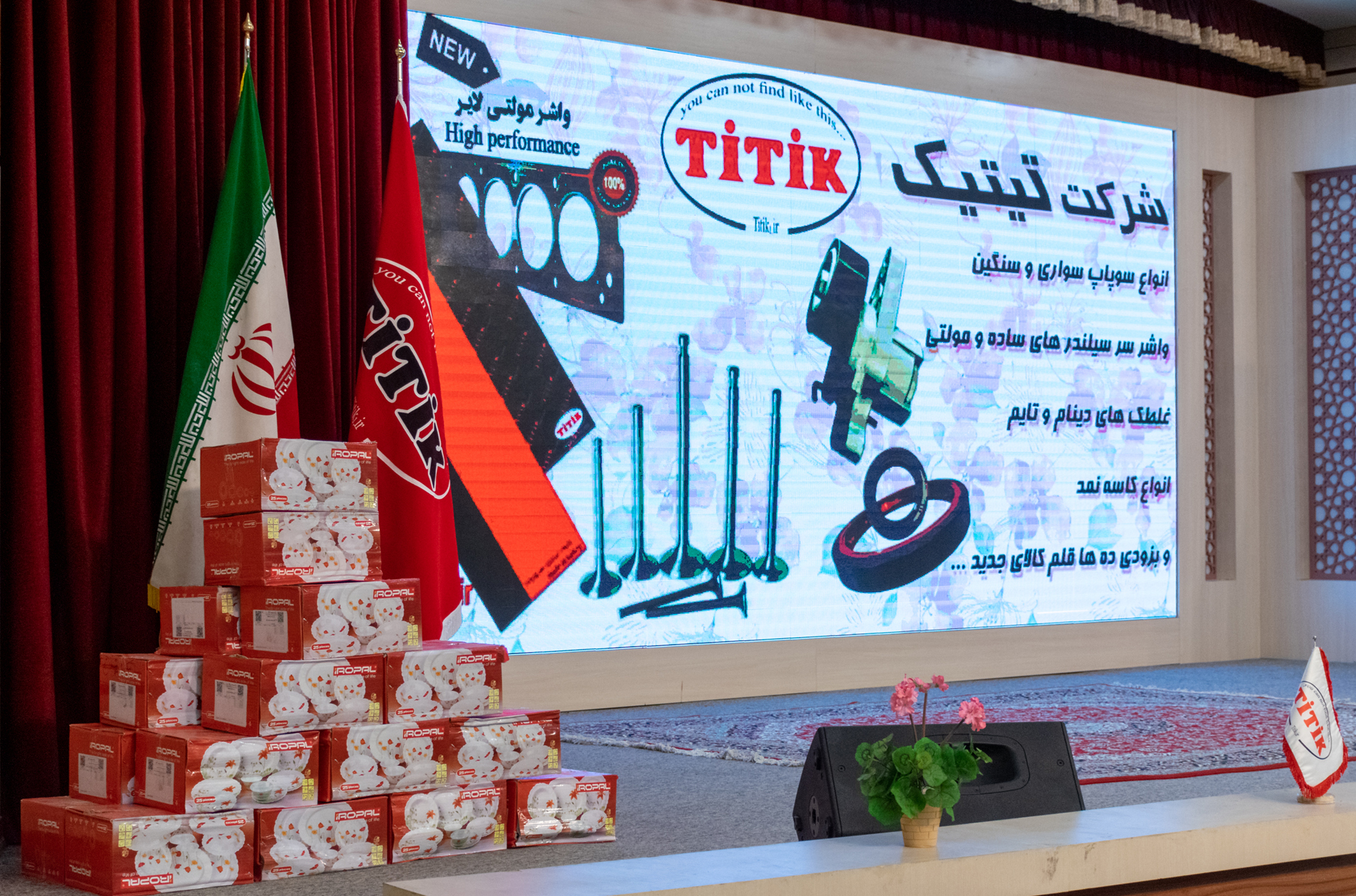 همایش سالن ابن هیثم اسفند1398